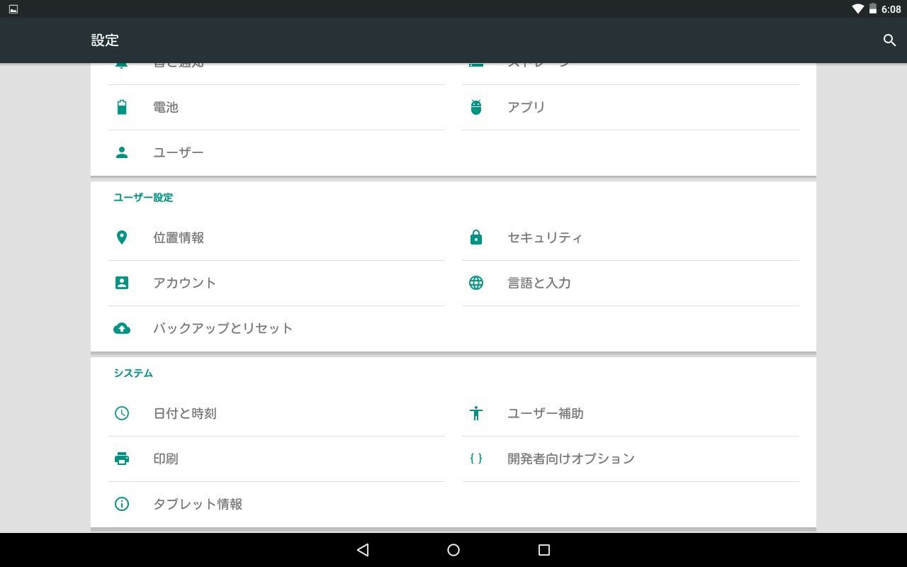 チャレンジパッド2をandroidタブレットっぽく改造 自作のいろいろ