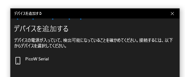 Bluetoothペアリング画面