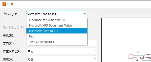 印刷設定でPDFを選択