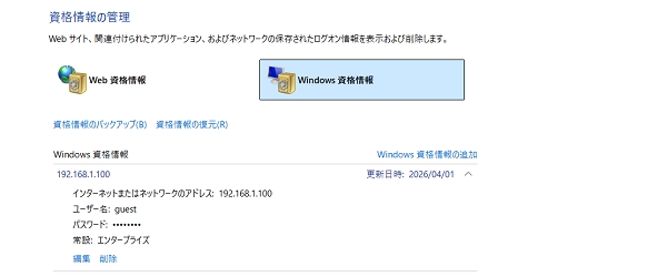 資格情報の管理